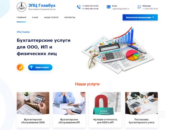 Создание сайтов в Новочеркасске. Продвижение, контекстная реклама