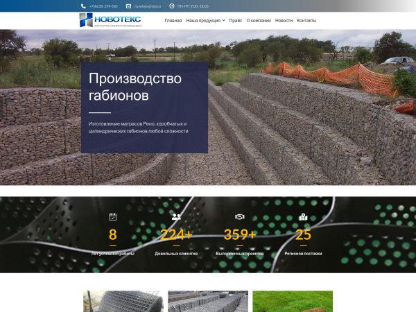 novo-teks.ru